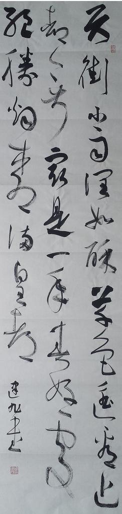 书法家 周建旭